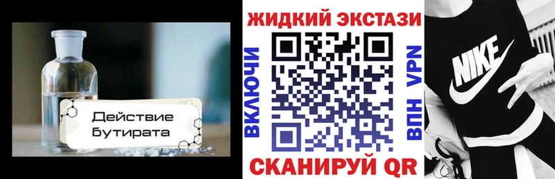 БУТИРАТ GHB  хочу наркоту  Венёв 