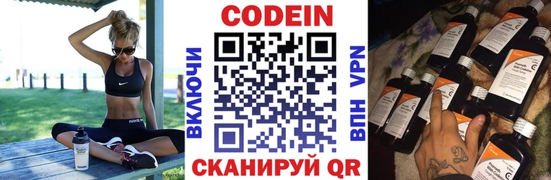 shop официальный сайт  Венёв  Codein Purple Drank 
